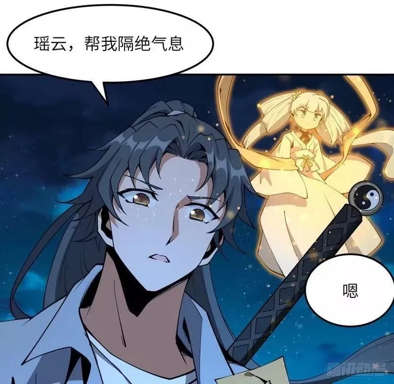 地球第一剑,第216话 只求问心无愧,第45张
